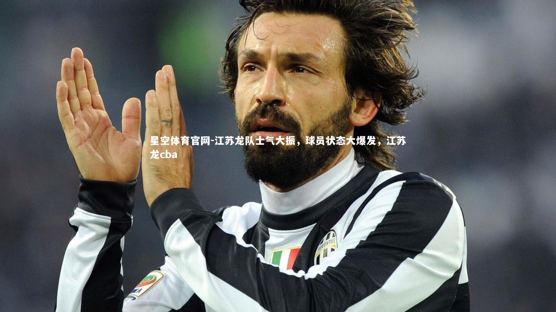 星空体育官网-江苏龙队士气大振，球员状态大爆发，江苏龙cba