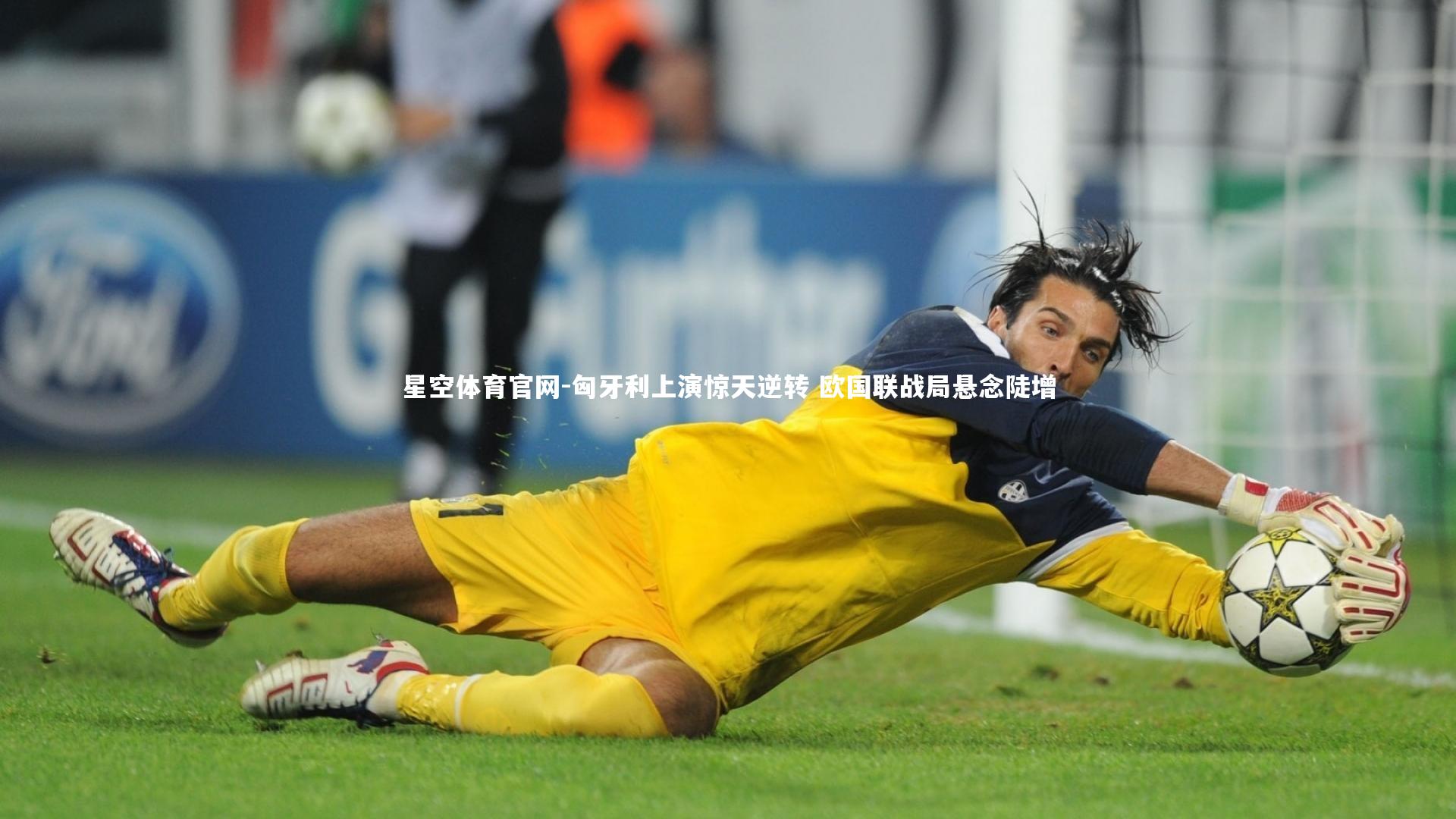 匈牙利上演惊天逆转 欧国联战局悬念陡增