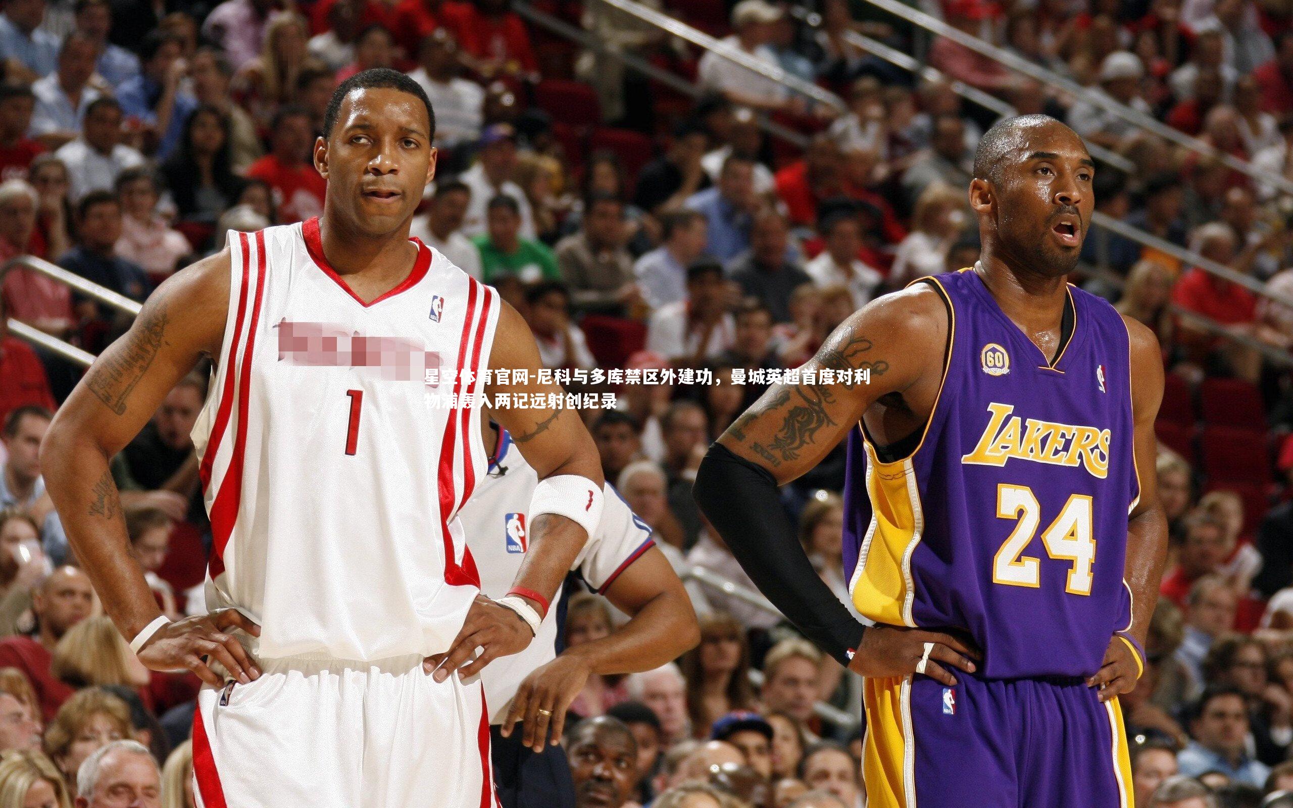 星空体育官网-尼科与多库禁区外建功,曼城英超首度对利物浦轰入两记远射创纪录